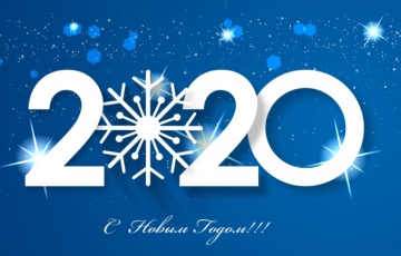 С Новым годом от центра переводов "HIJAZZ"!